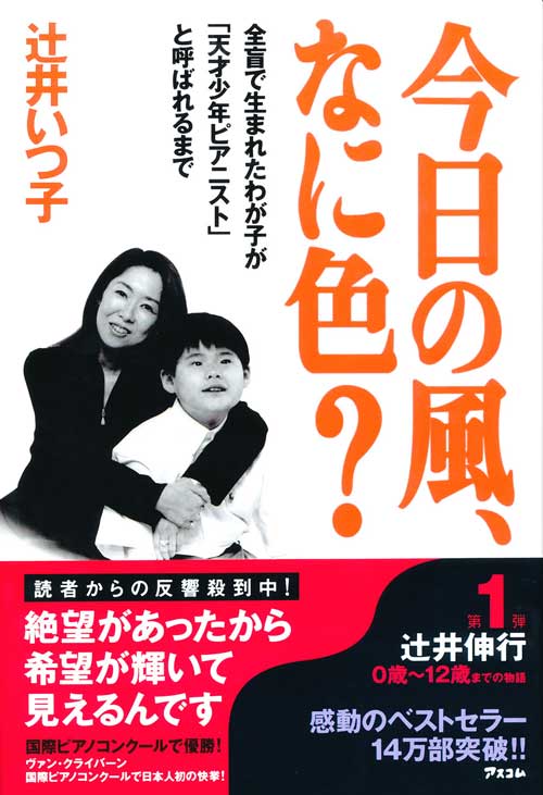 今日の風、なに色？